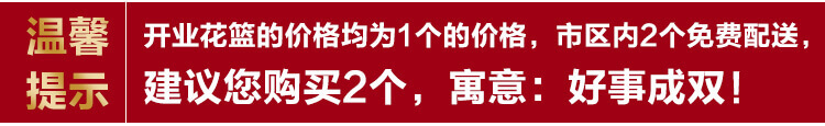 麥穗開業(yè)花籃圖片